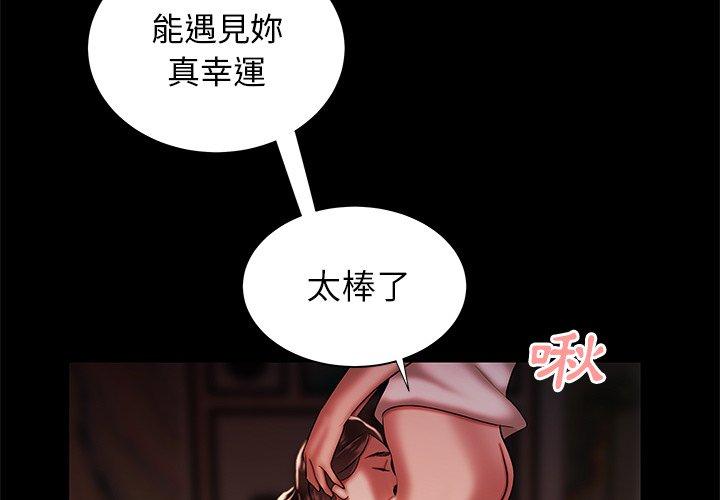 絕命陷阱 第 43 話 第4页