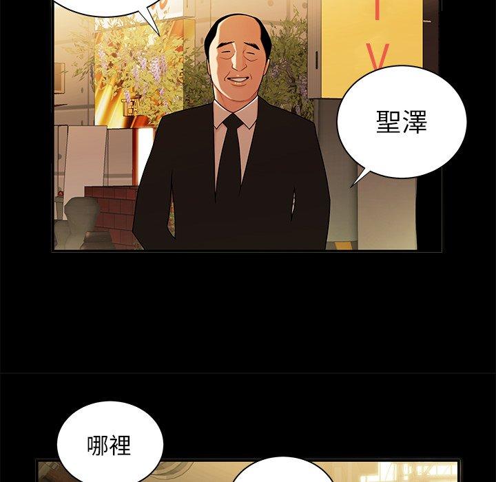 絕命陷阱 第 43 話 第66页