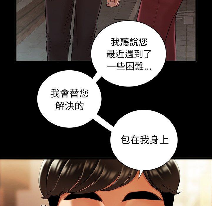 絕命陷阱 第 43 話 第68页