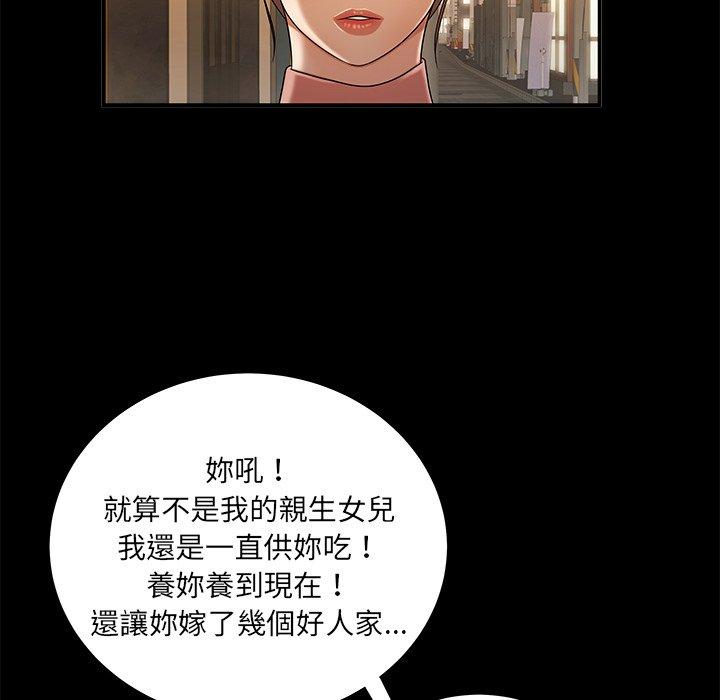 絕命陷阱 第 43 話 第70页