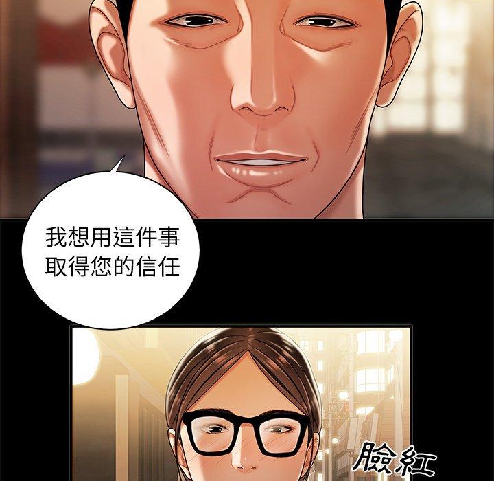 絕命陷阱 第 43 話 第69页