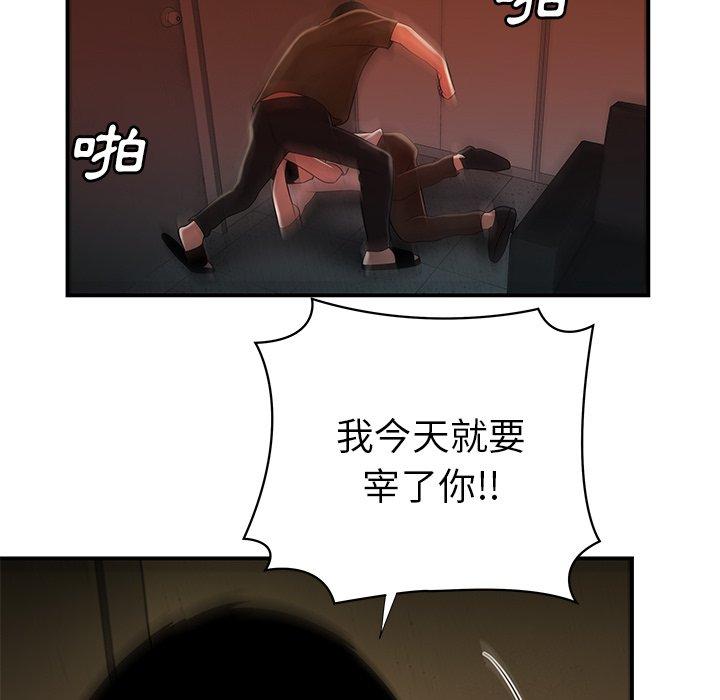 絕命陷阱 第 44 話 第45页