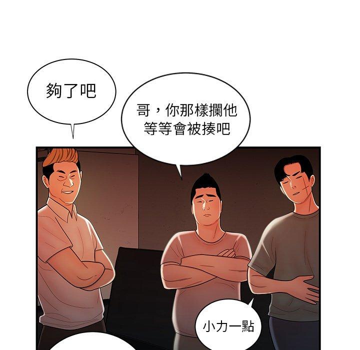 絕命陷阱 第 44 話 第49页