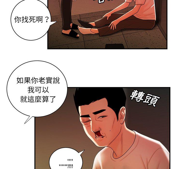 絕命陷阱 第 44 話 第51页