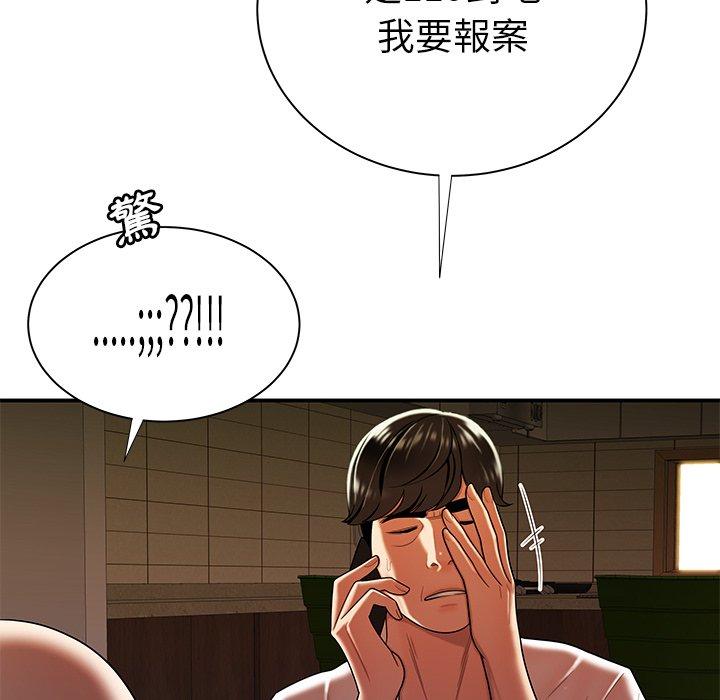 絕命陷阱 第 44 話 第26页