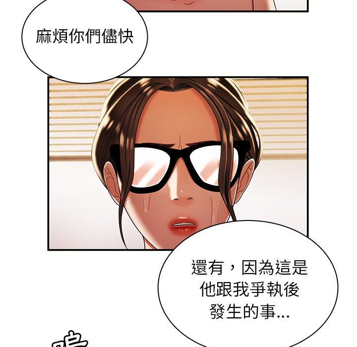 絕命陷阱 第 44 話 第35页