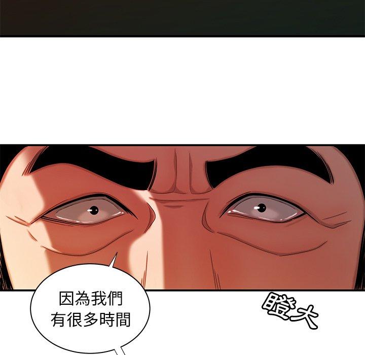 絕命陷阱 第 44 話 第58页