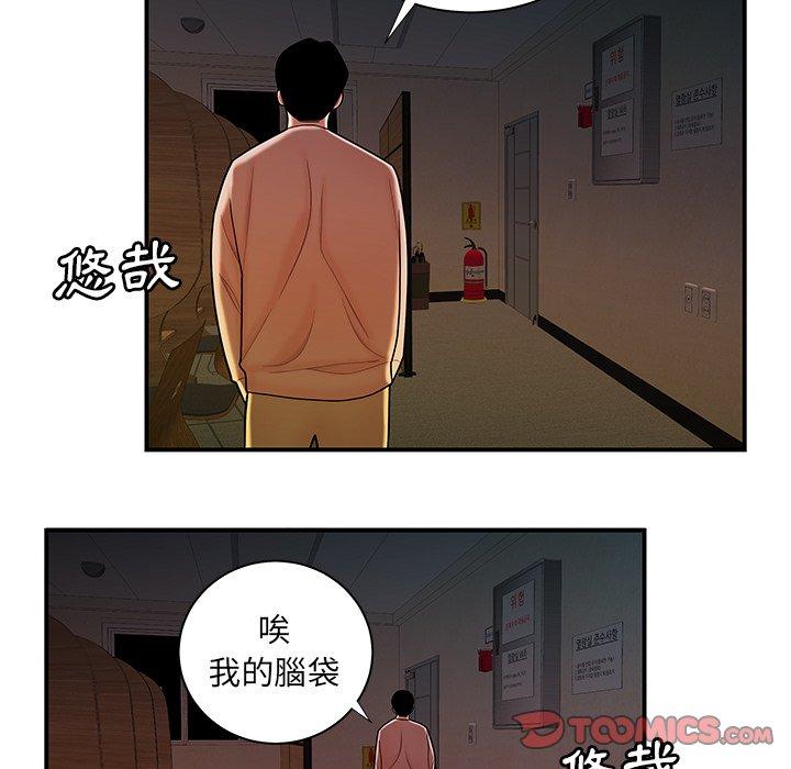 絕命陷阱 第 44 話 第62页