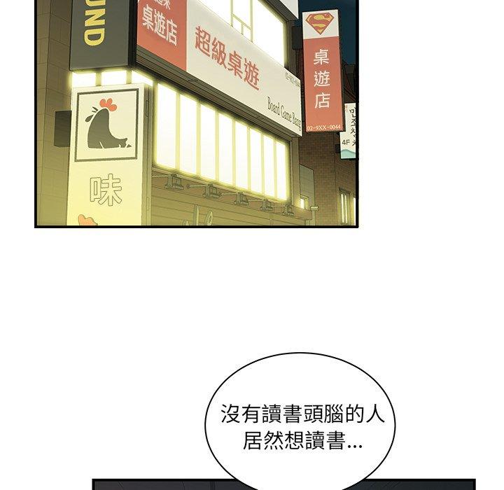 絕命陷阱 第 44 話 第61页