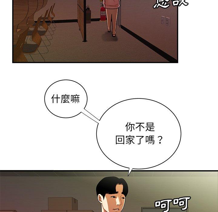 絕命陷阱 第 44 話 第63页