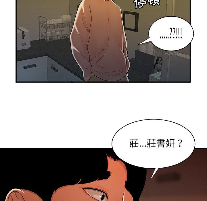 絕命陷阱 第 44 話 第67页