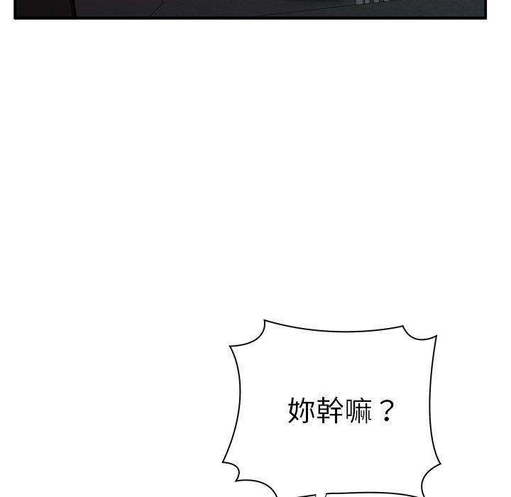 絕命陷阱 第 44 話 第98页