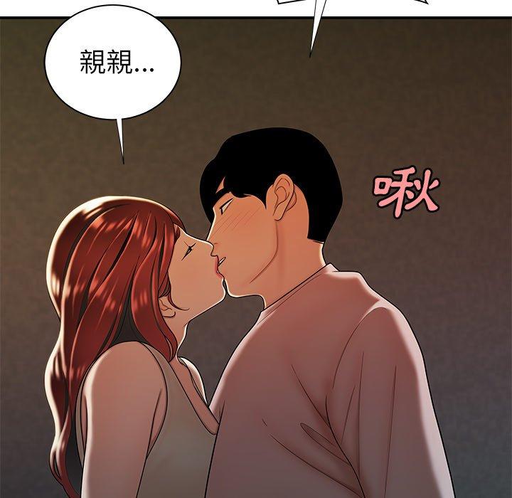 絕命陷阱 第 44 話 第99页