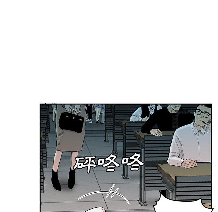 絕命陷阱 第 50 話 第38页