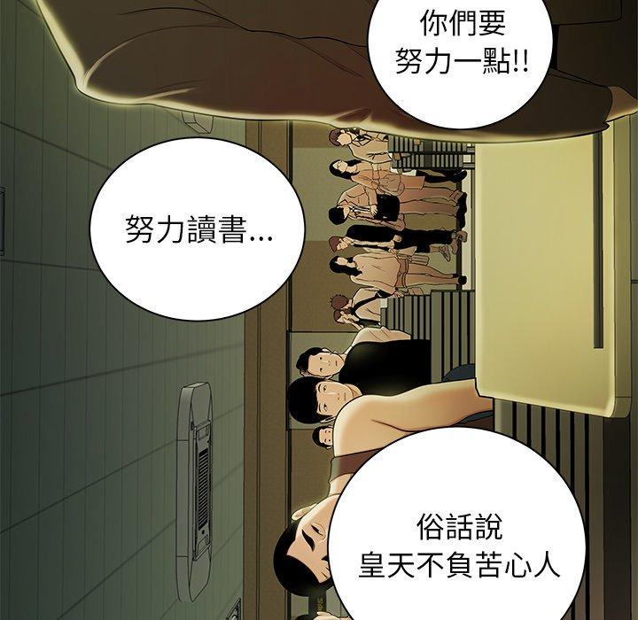 絕命陷阱 第 50 話 第54页