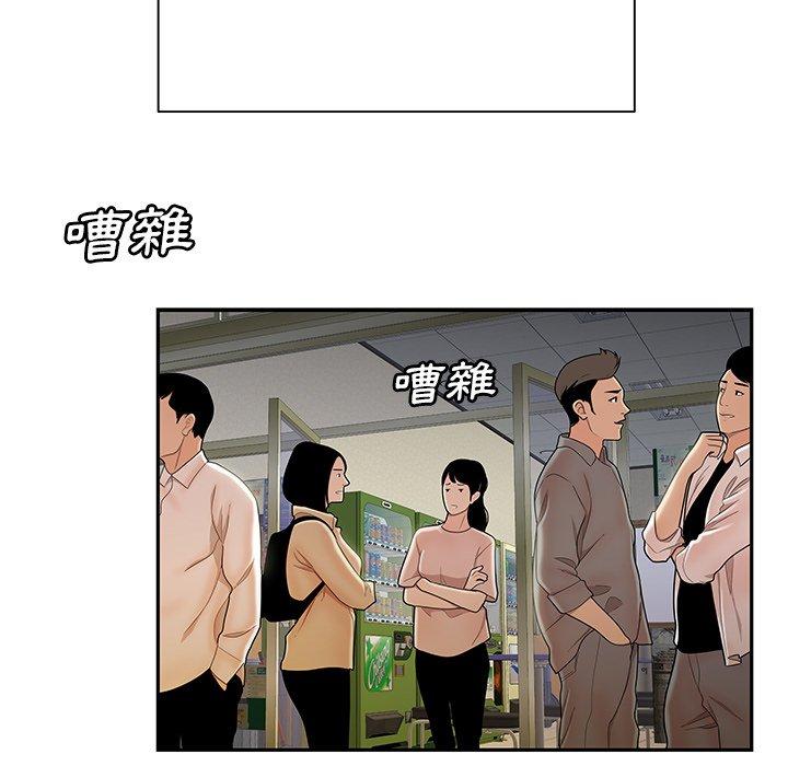 絕命陷阱 第 50 話 第26页