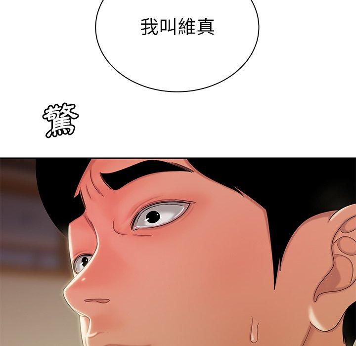 絕命陷阱 第 50 話 第69页