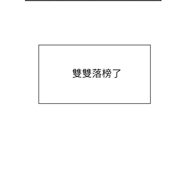 絕命陷阱 第 50 話 第106页