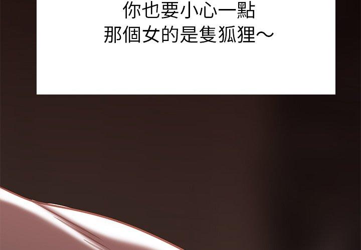 絕命陷阱 第 5 話 第4页