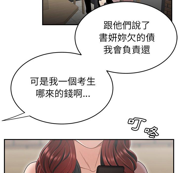 絕命陷阱 第 5 話 第18页