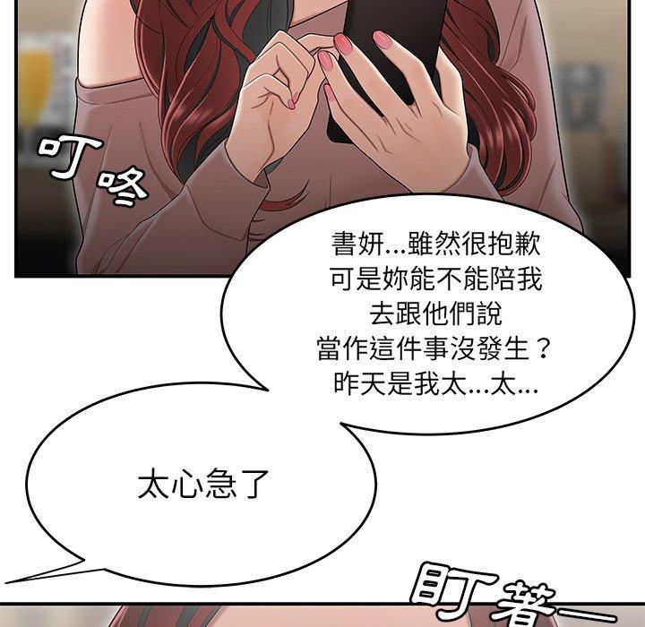 絕命陷阱 第 5 話 第19页