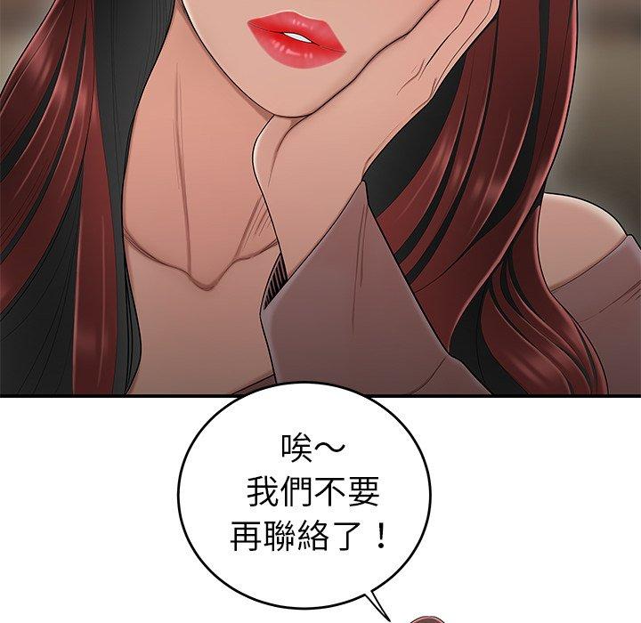 絕命陷阱 第 5 話 第25页