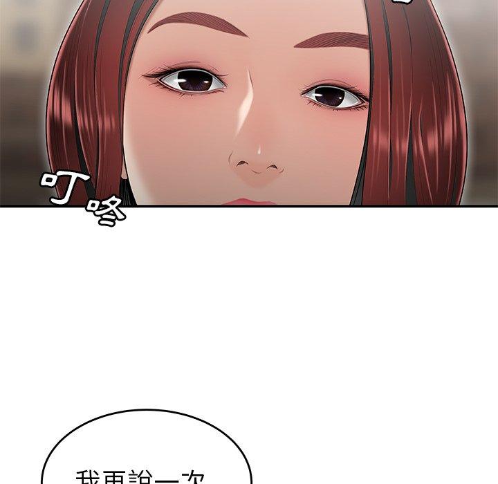 絕命陷阱 第 5 話 第20页