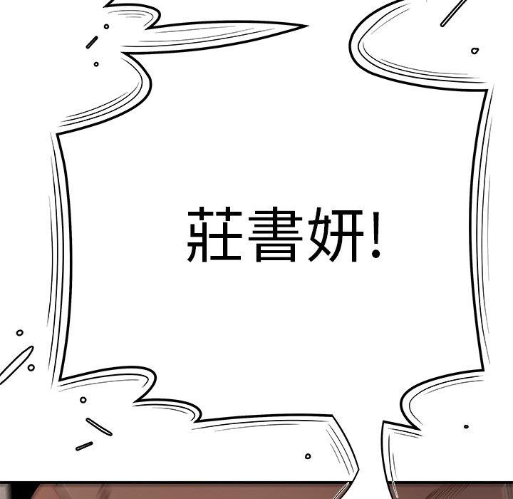 絕命陷阱 第 5 話 第35页