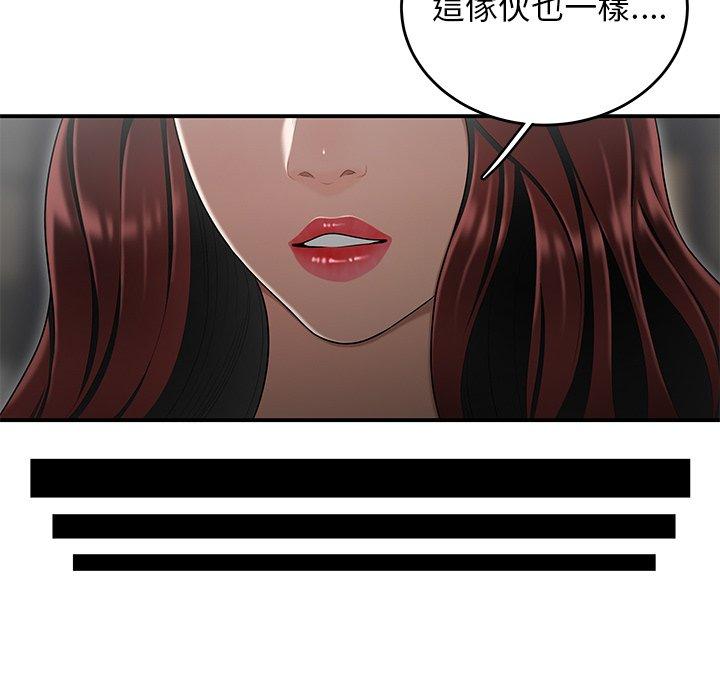 絕命陷阱 第 5 話 第42页