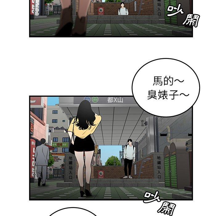 絕命陷阱 第 5 話 第47页