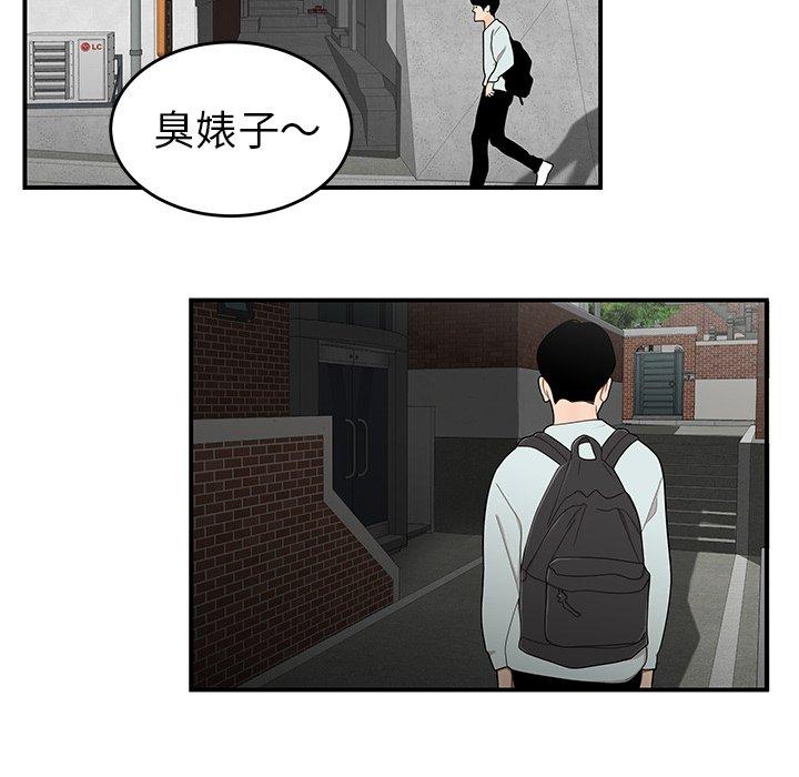 絕命陷阱 第 5 話 第50页