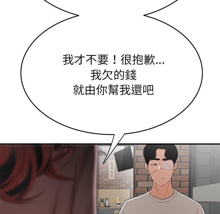 絕命陷阱 第 5 話 第31页