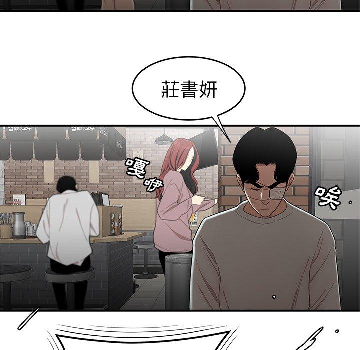 絕命陷阱 第 5 話 第33页