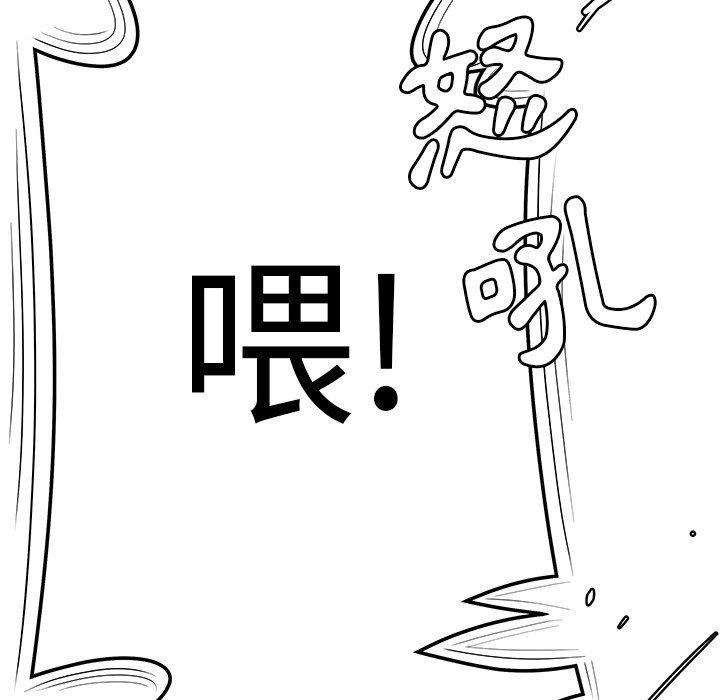 絕命陷阱 第 5 話 第34页