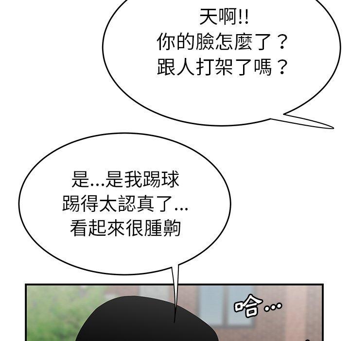 絕命陷阱 第 5 話 第60页