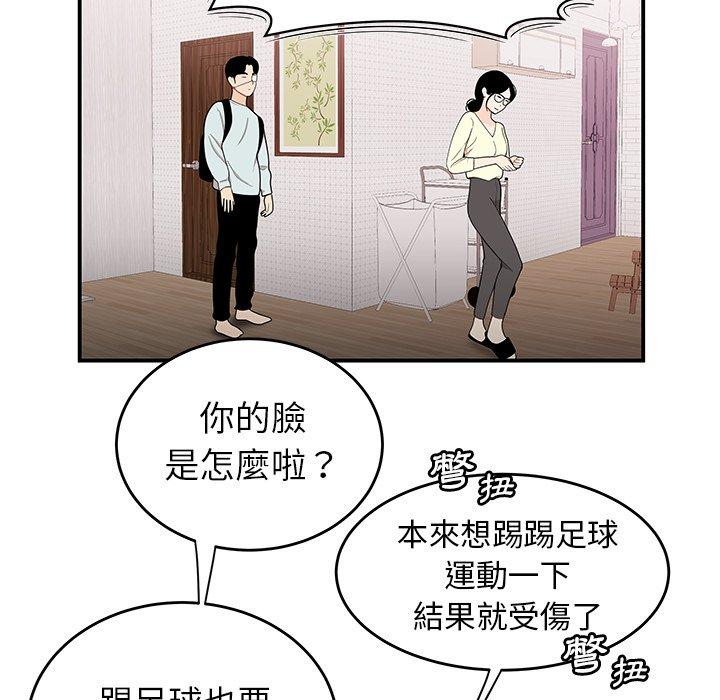 絕命陷阱 第 5 話 第62页