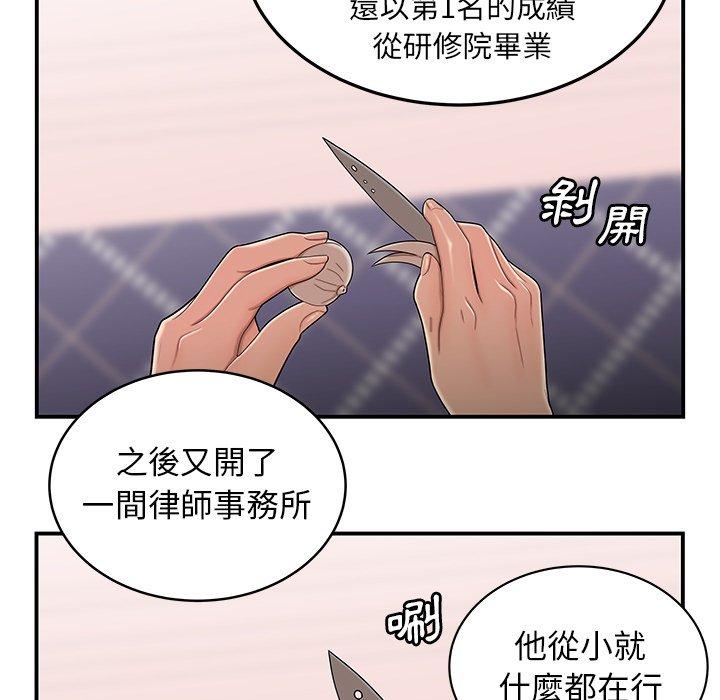 絕命陷阱 第 5 話 第69页