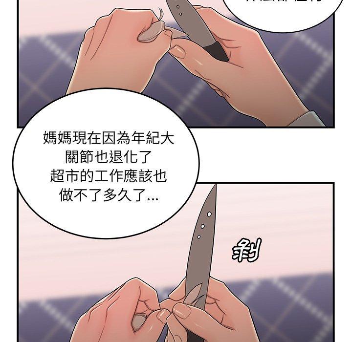 絕命陷阱 第 5 話 第70页