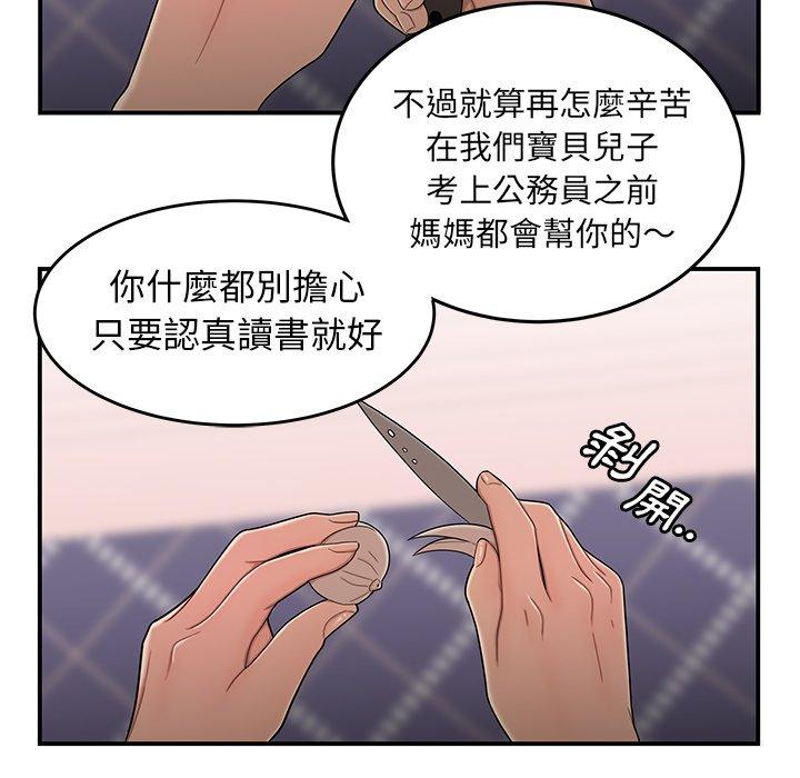 絕命陷阱 第 5 話 第71页
