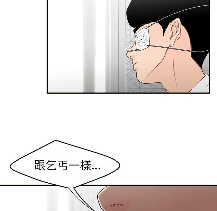 絕命陷阱 第 5 話 第83页