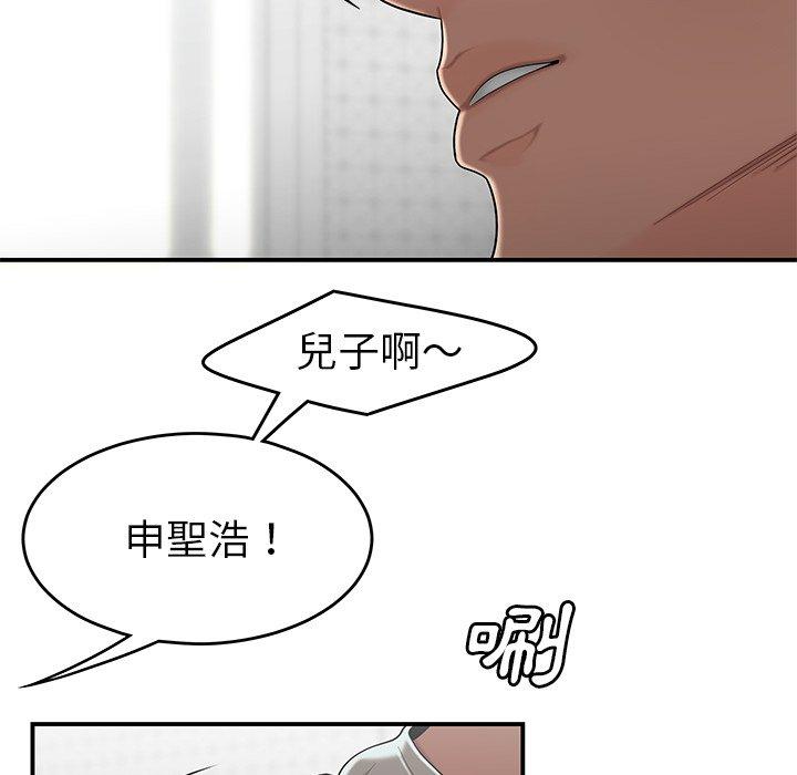 絕命陷阱 第 5 話 第84页