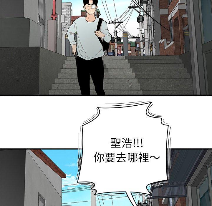絕命陷阱 第 5 話 第88页