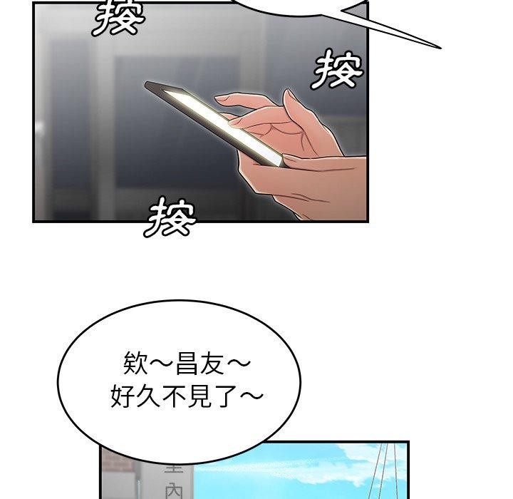 絕命陷阱 第 5 話 第94页