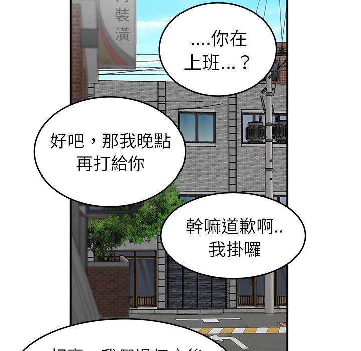 絕命陷阱 第 5 話 第95页