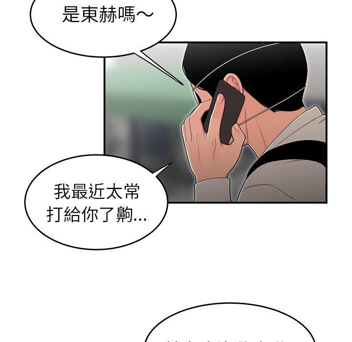 絕命陷阱 第 5 話 第91页