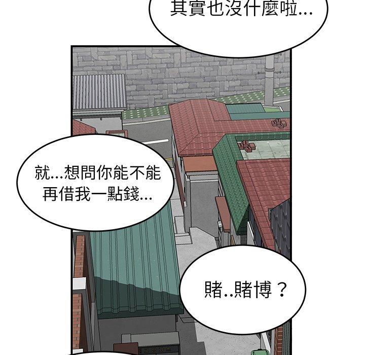 絕命陷阱 第 5 話 第92页