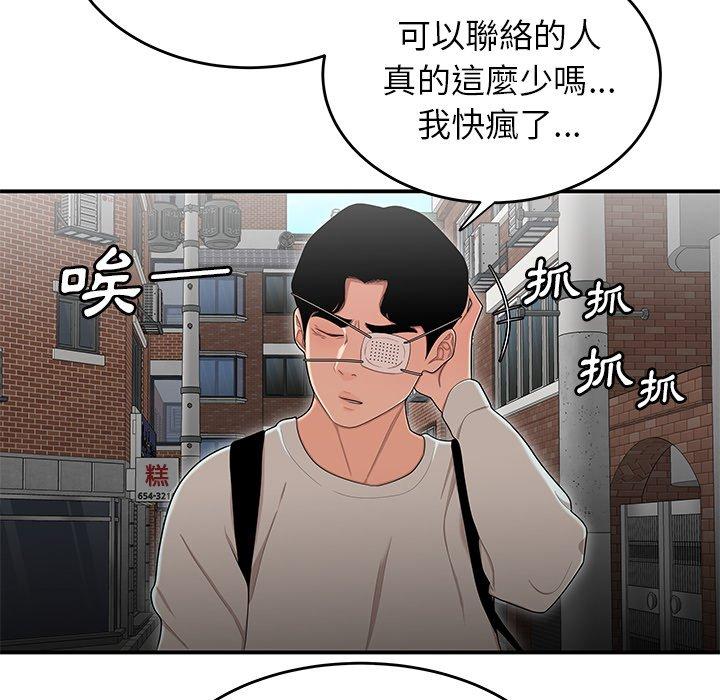 絕命陷阱 第 5 話 第98页