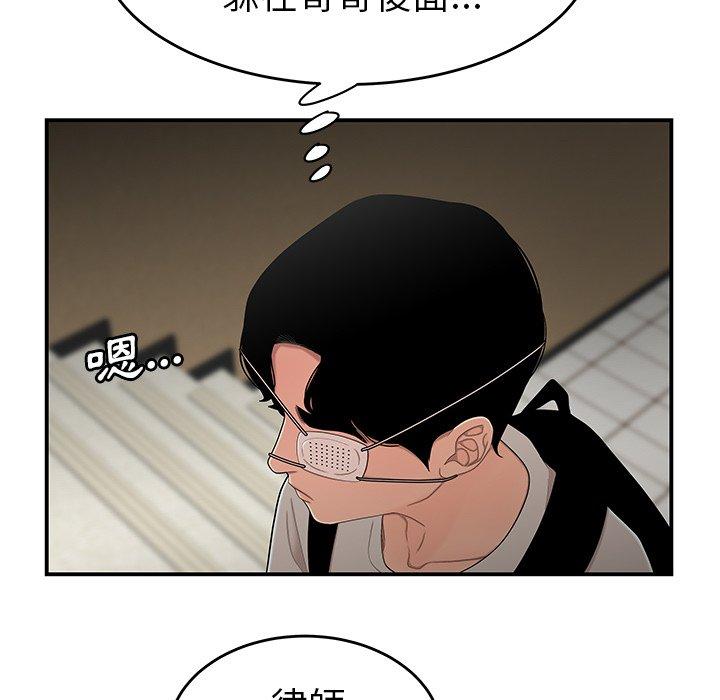 絕命陷阱 第 5 話 第105页