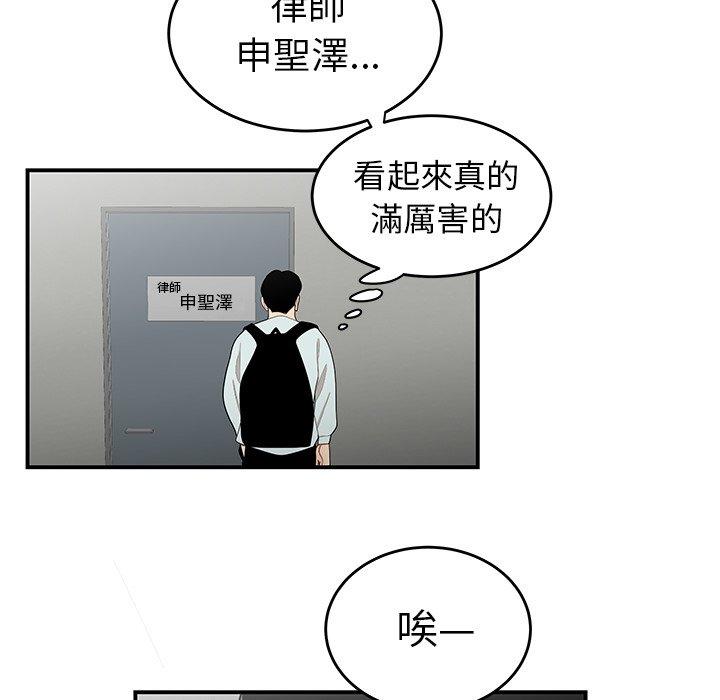 絕命陷阱 第 5 話 第106页