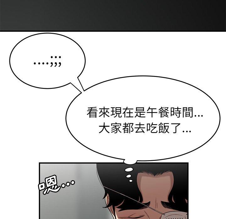 絕命陷阱 第 5 話 第113页